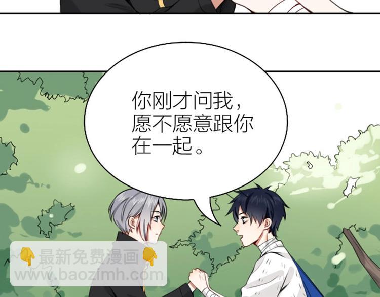 第166-第167话 失忆粉(1/2)-第82话