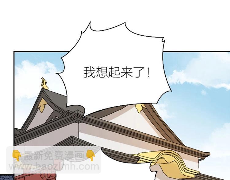 第166-第167话 失忆粉(1/2)-第82话