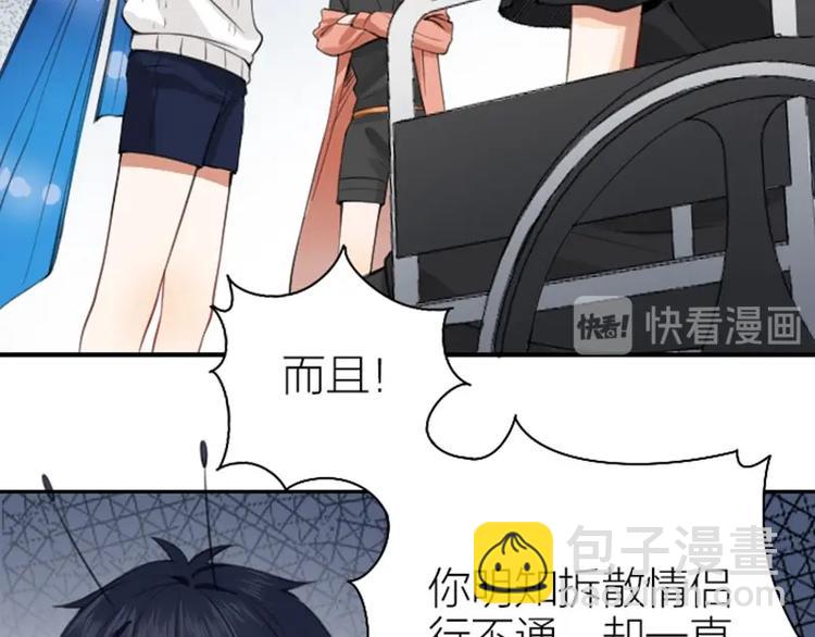 第166-第167话 失忆粉(1/2)-第82话