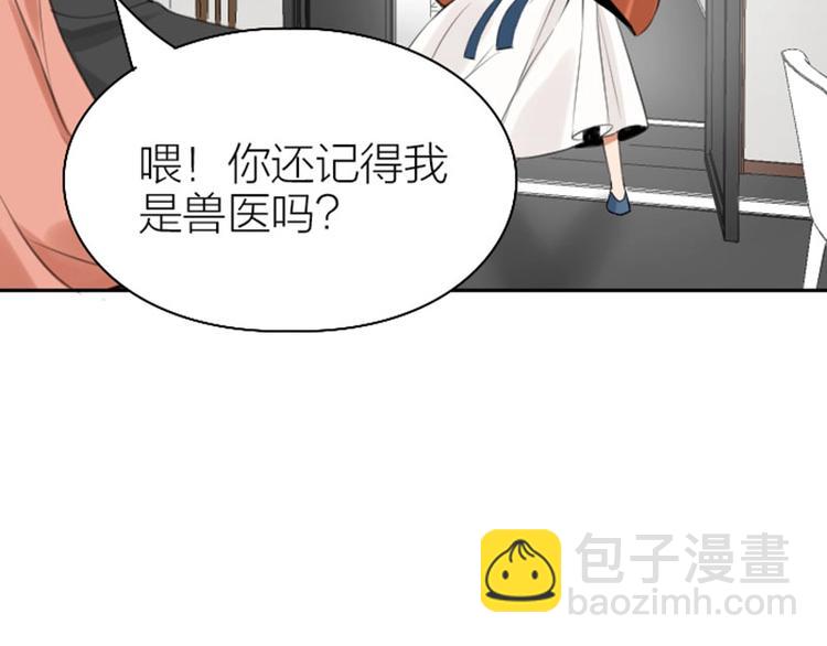 第166-第167话 失忆粉(1/2)-第82话