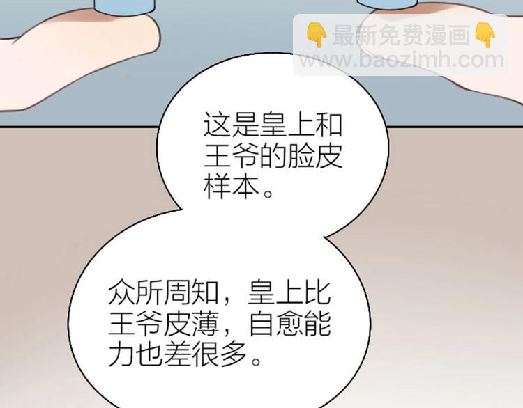 第166-第167话 失忆粉(1/2)-第82话