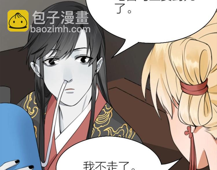 第170-第171话 我陪你(1/2)-第84话