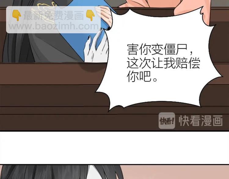 第170-第171话 我陪你(1/2)-第84话