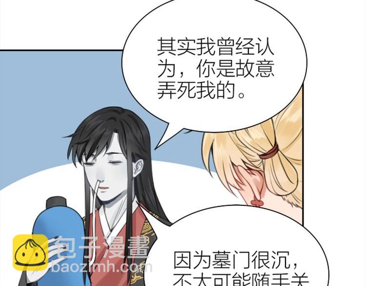 第170-第171话 我陪你(1/2)-第84话