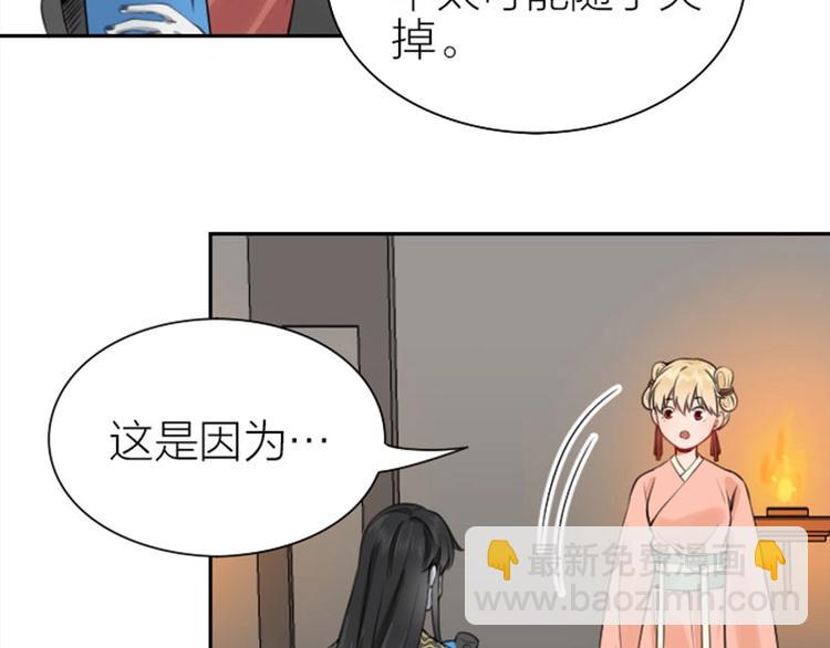 第170-第171话 我陪你(1/2)-第84话