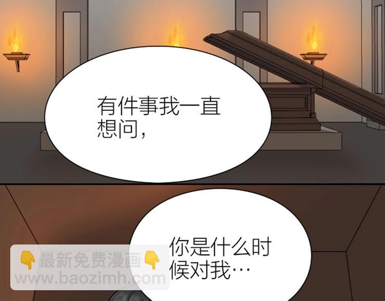 第170-第171话 我陪你(1/2)-第84话