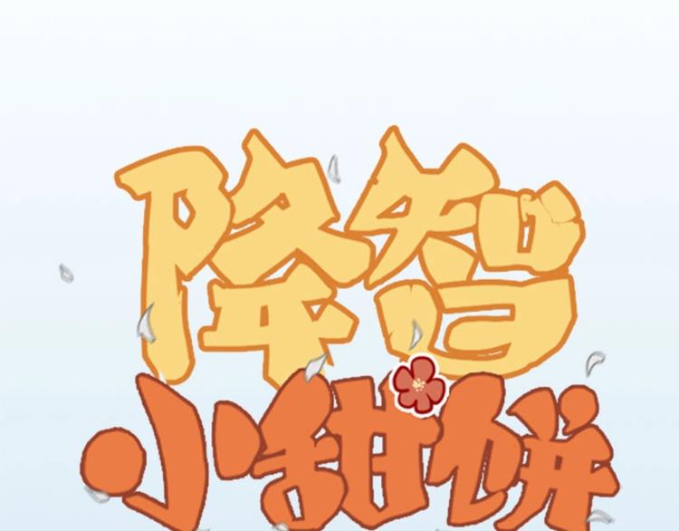 第174-第175话 你说呢！(1/2)-第86话