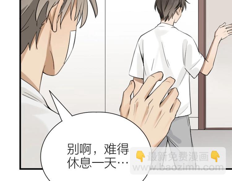 第174-第175话 你说呢！(1/2)-第86话