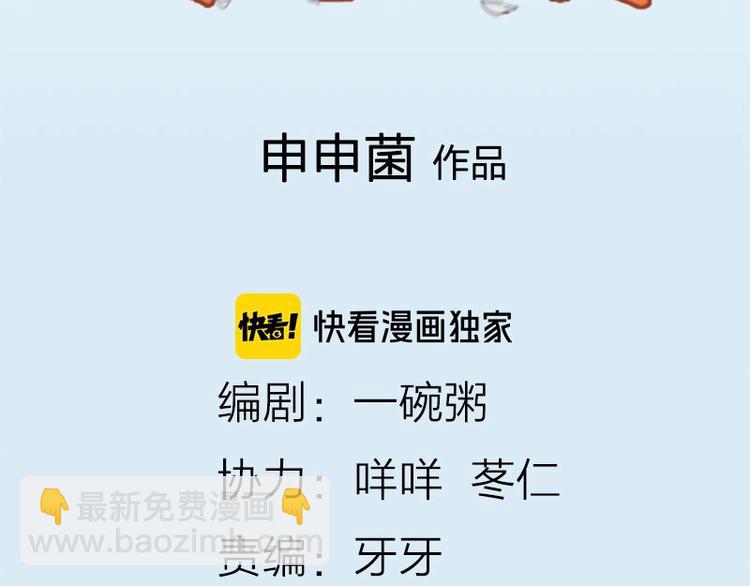 第174-第175话 你说呢！(1/2)-第86话