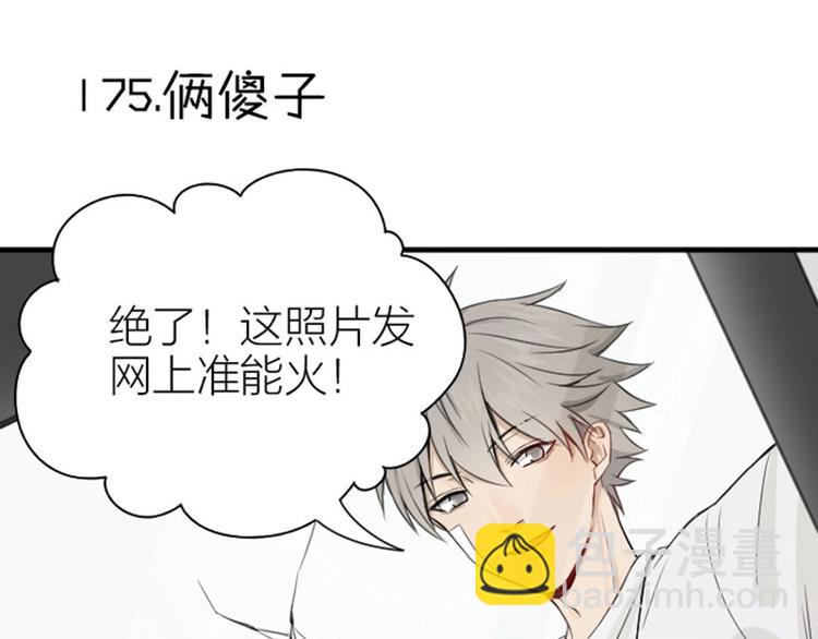 第174-第175话 你说呢！(1/2)-第86话