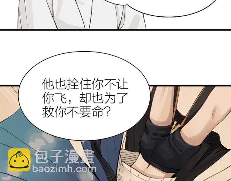 第174-第175话 你说呢！(1/2)-第86话