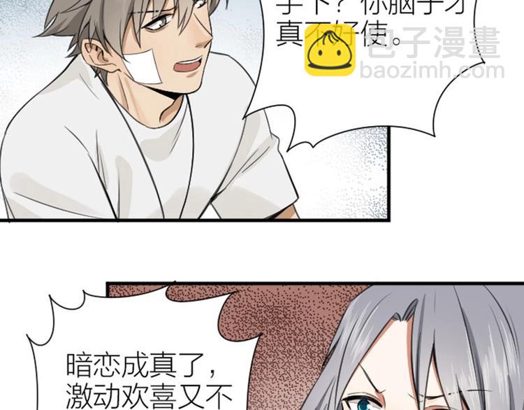 第174-第175话 你说呢！(1/2)-第86话