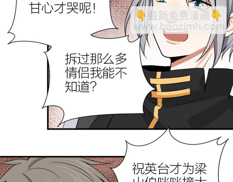 第174-第175话 你说呢！(1/2)-第86话