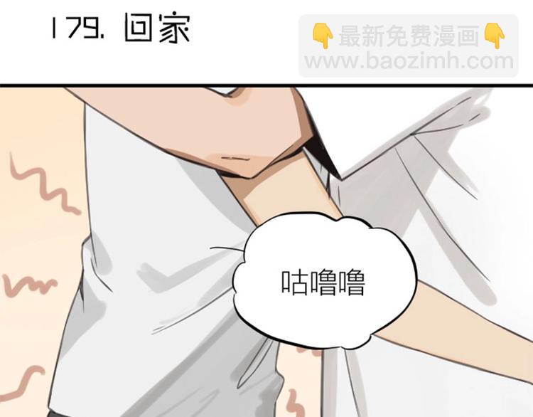 第178-179话 坏家伙~(1/2)-第88话