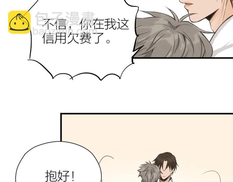 第178-179话 坏家伙~(1/2)-第88话