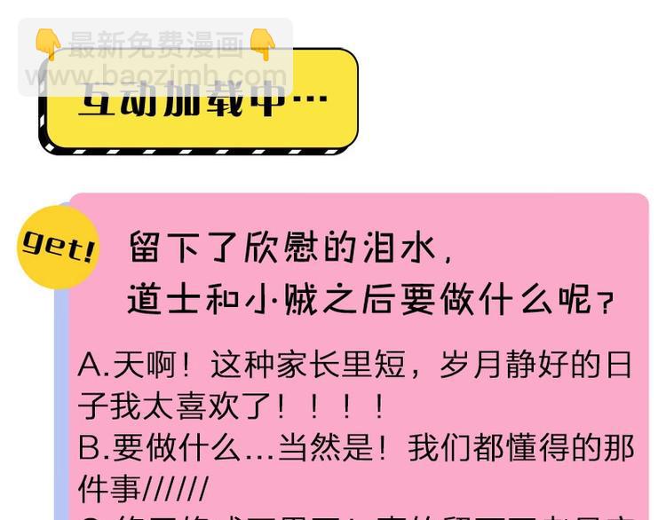 第178-179话 坏家伙~(1/2)-第88话