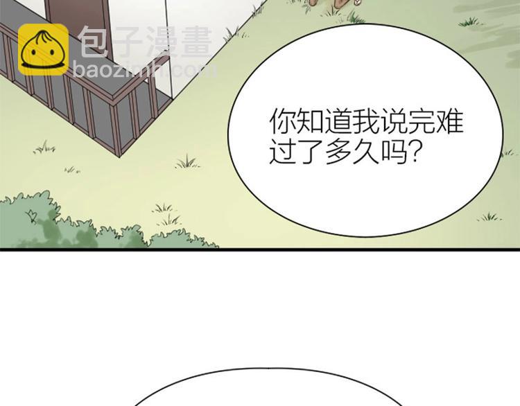 第178-179话 坏家伙~(1/2)-第88话