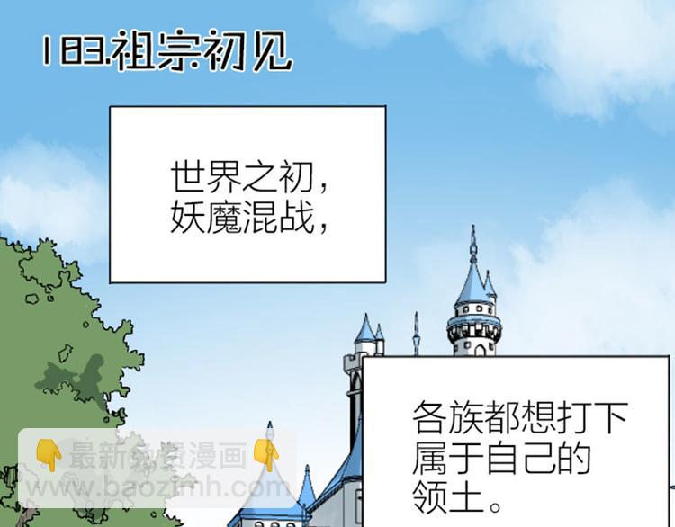 第182-183话 初遇往事(1/2)-第90话