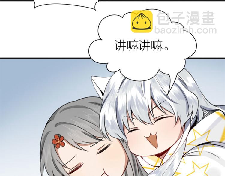 第182-183话 初遇往事(1/2)-第90话