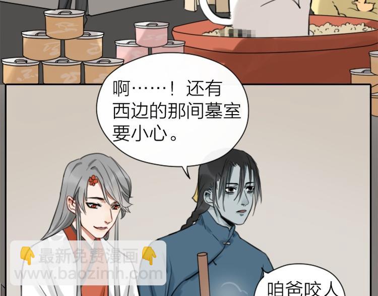 第24-25话 高级陪葬品-第10话