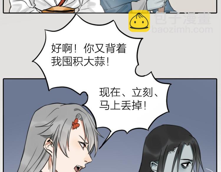 第24-25话 高级陪葬品-第10话