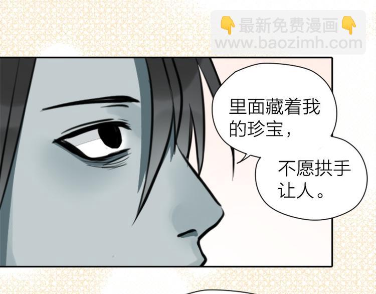 第24-25话 高级陪葬品-第10话