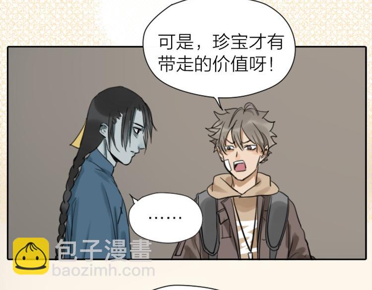 第24-25话 高级陪葬品-第10话