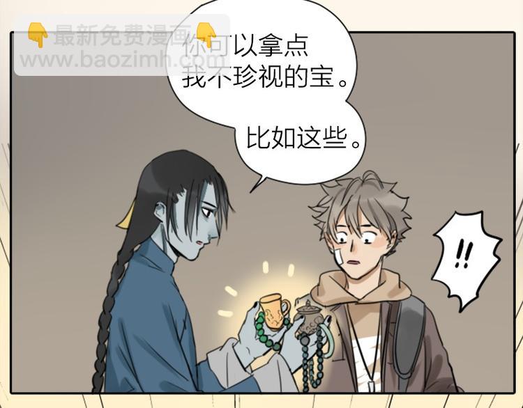 第24-25话 高级陪葬品-第10话