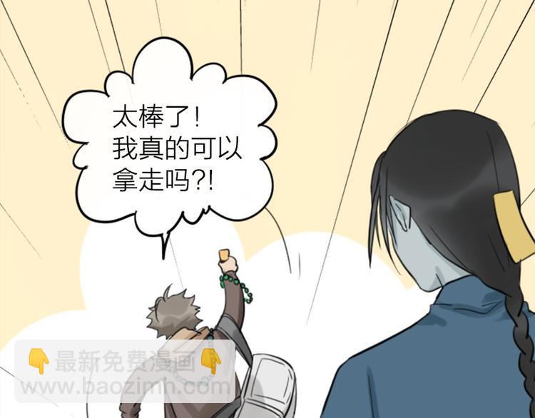 第24-25话 高级陪葬品-第10话