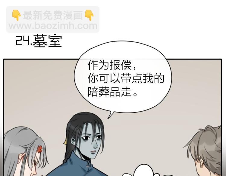 第24-25话 高级陪葬品-第10话