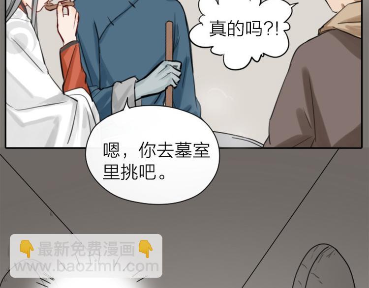 第24-25话 高级陪葬品-第10话