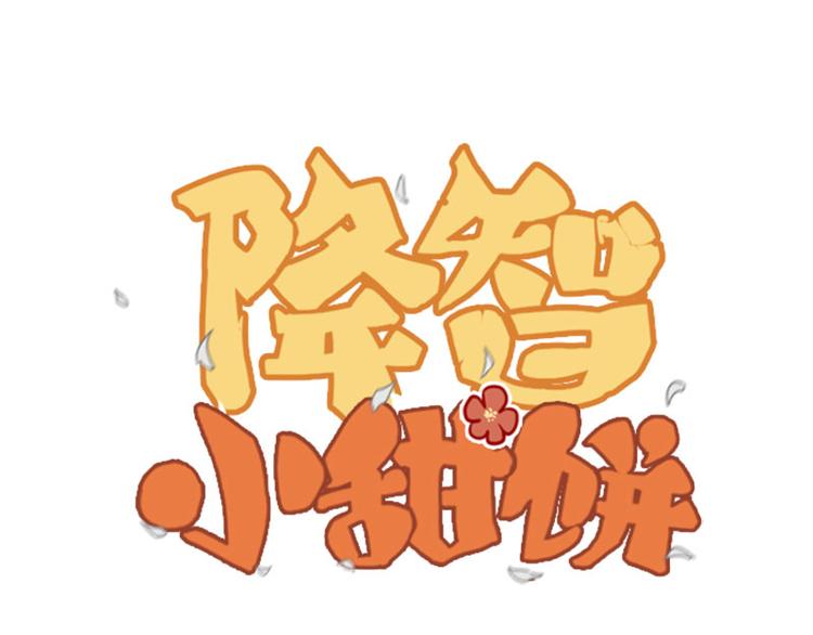 第186-187话 玩玩而已(1/2)-第92话