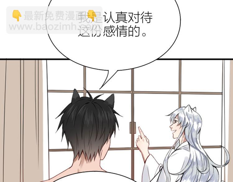 第186-187话 玩玩而已(1/2)-第92话