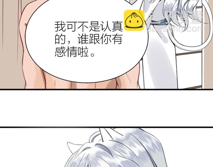 第186-187话 玩玩而已(1/2)-第92话