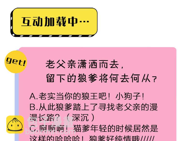 降智小甜饼 - 第186-187话 玩玩而已(2/2) - 1