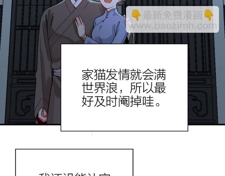 第190-191话 喵生滑铁卢(1/2)-第94话