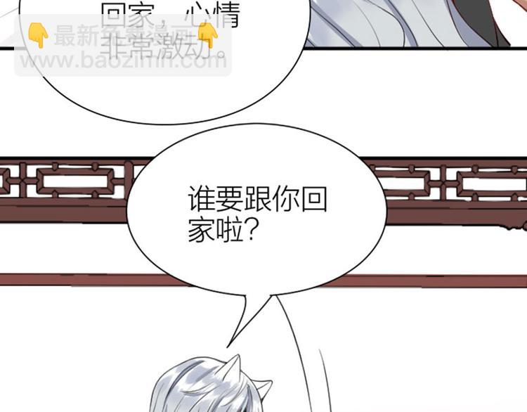 第190-191话 喵生滑铁卢(1/2)-第94话