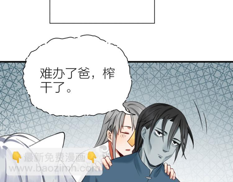 第198-199话 小秘密(1/2)-第98话