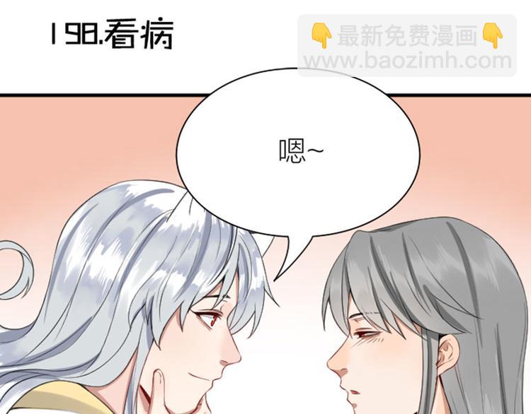 第198-199话 小秘密(1/2)-第98话