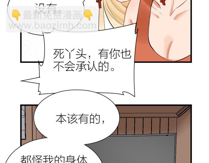 第198-199话 小秘密(1/2)-第98话