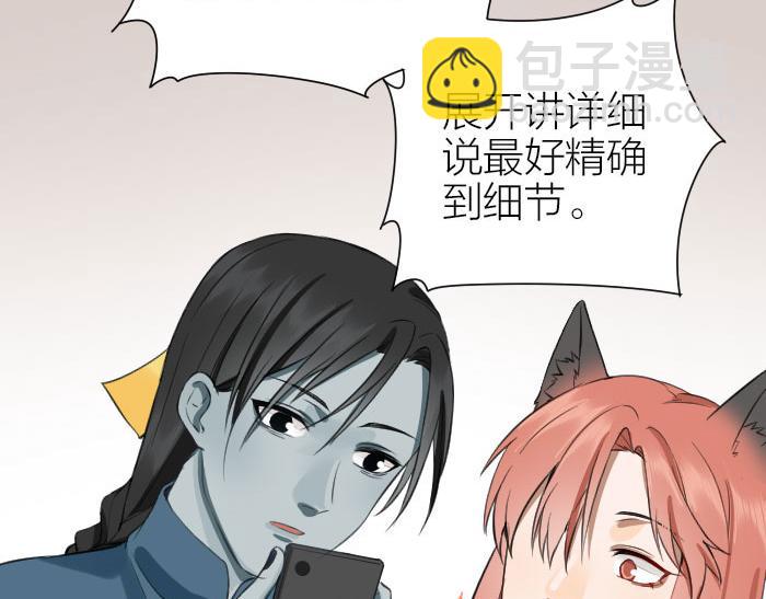 第198-199话 小秘密(1/2)-第98话