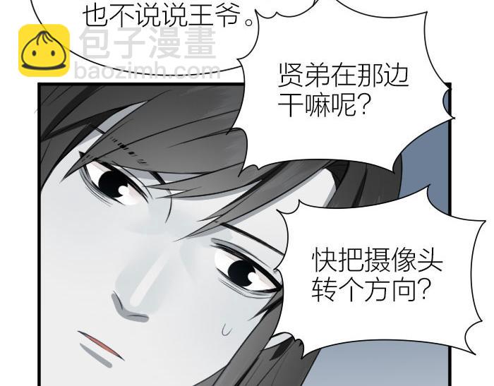 第198-199话 小秘密(1/2)-第98话