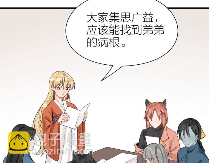 第198-199话 小秘密(1/2)-第98话