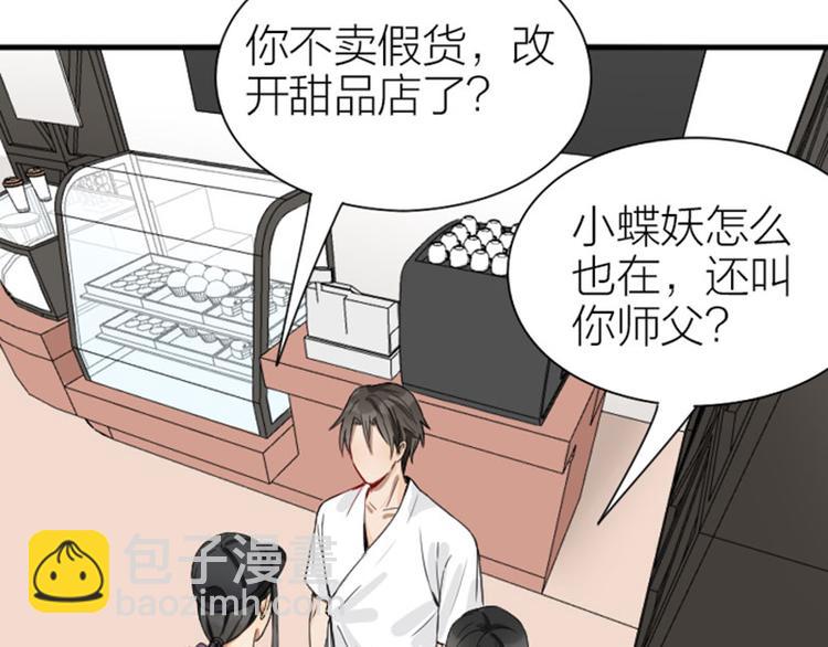 第202-203话 伪装(1/2)-第100话