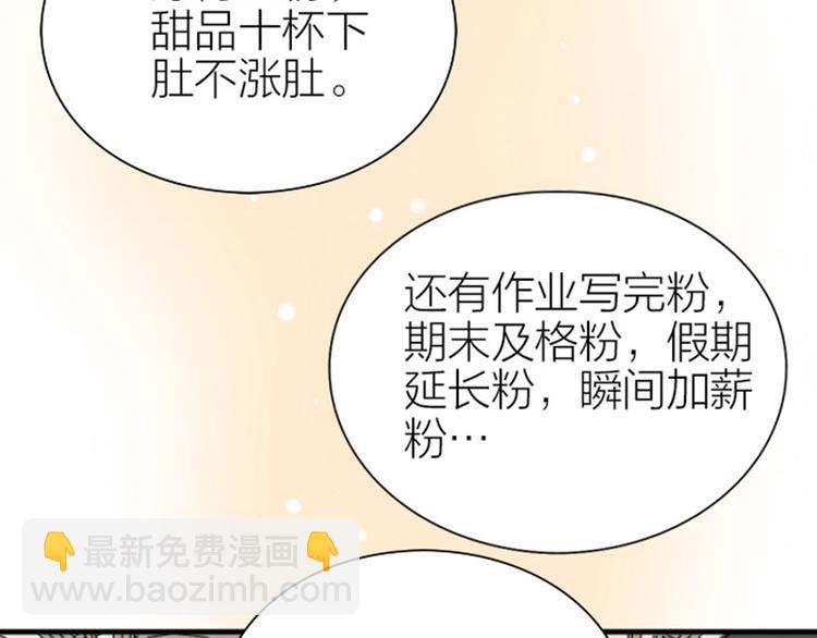 降智小甜餅 - 第202-203話 僞裝(1/2) - 1