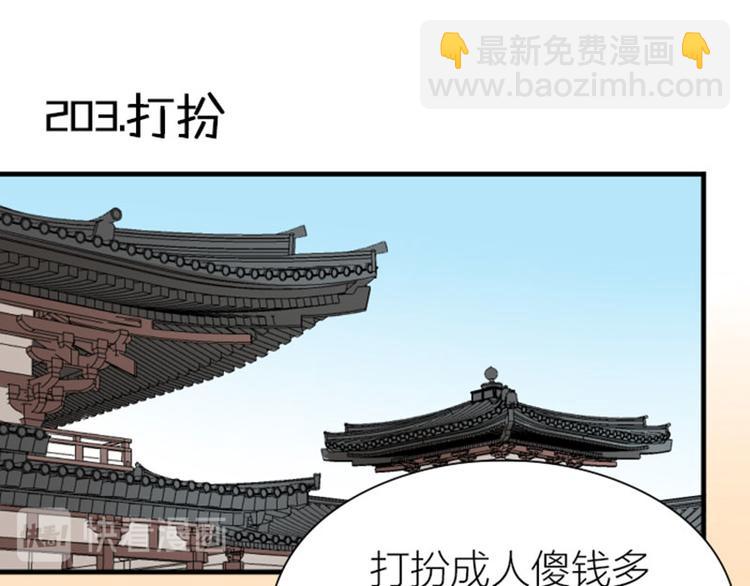 第202-203话 伪装(1/2)-第100话