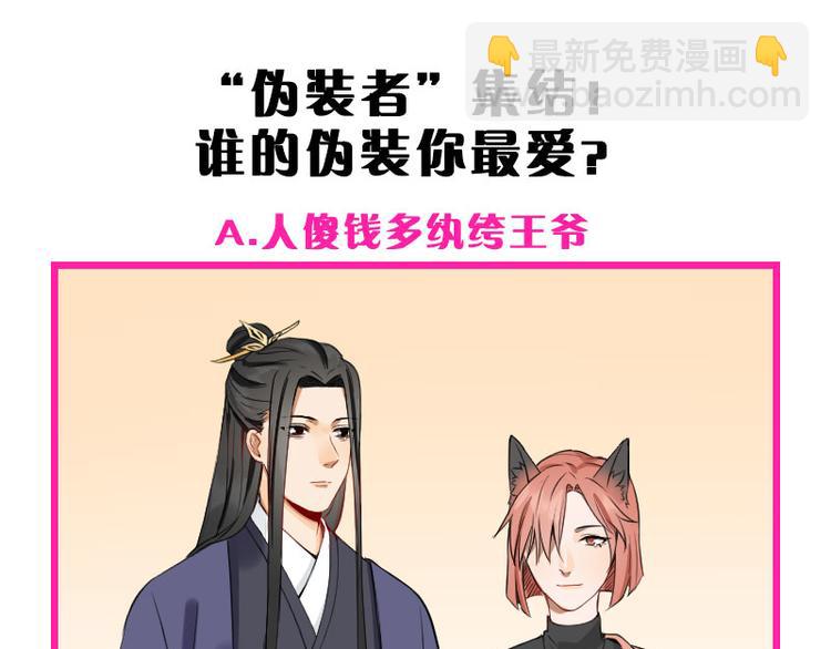 第202-203话 伪装(1/2)-第100话