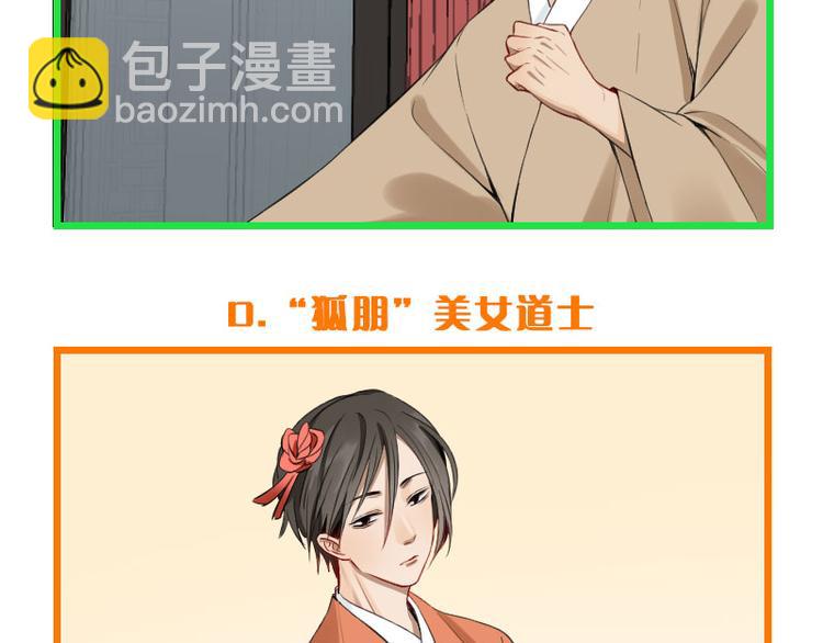 第202-203话 伪装(1/2)-第100话