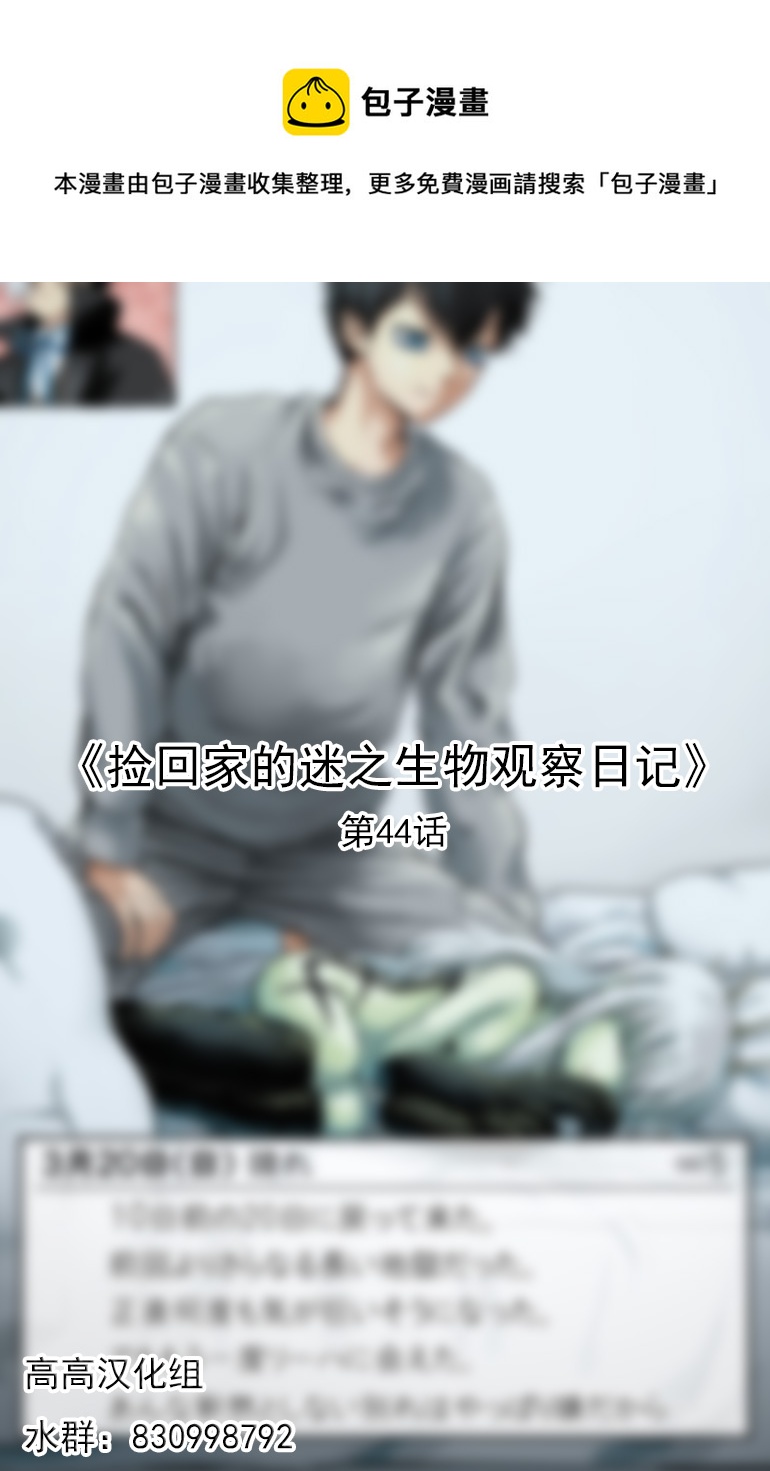 第44话0