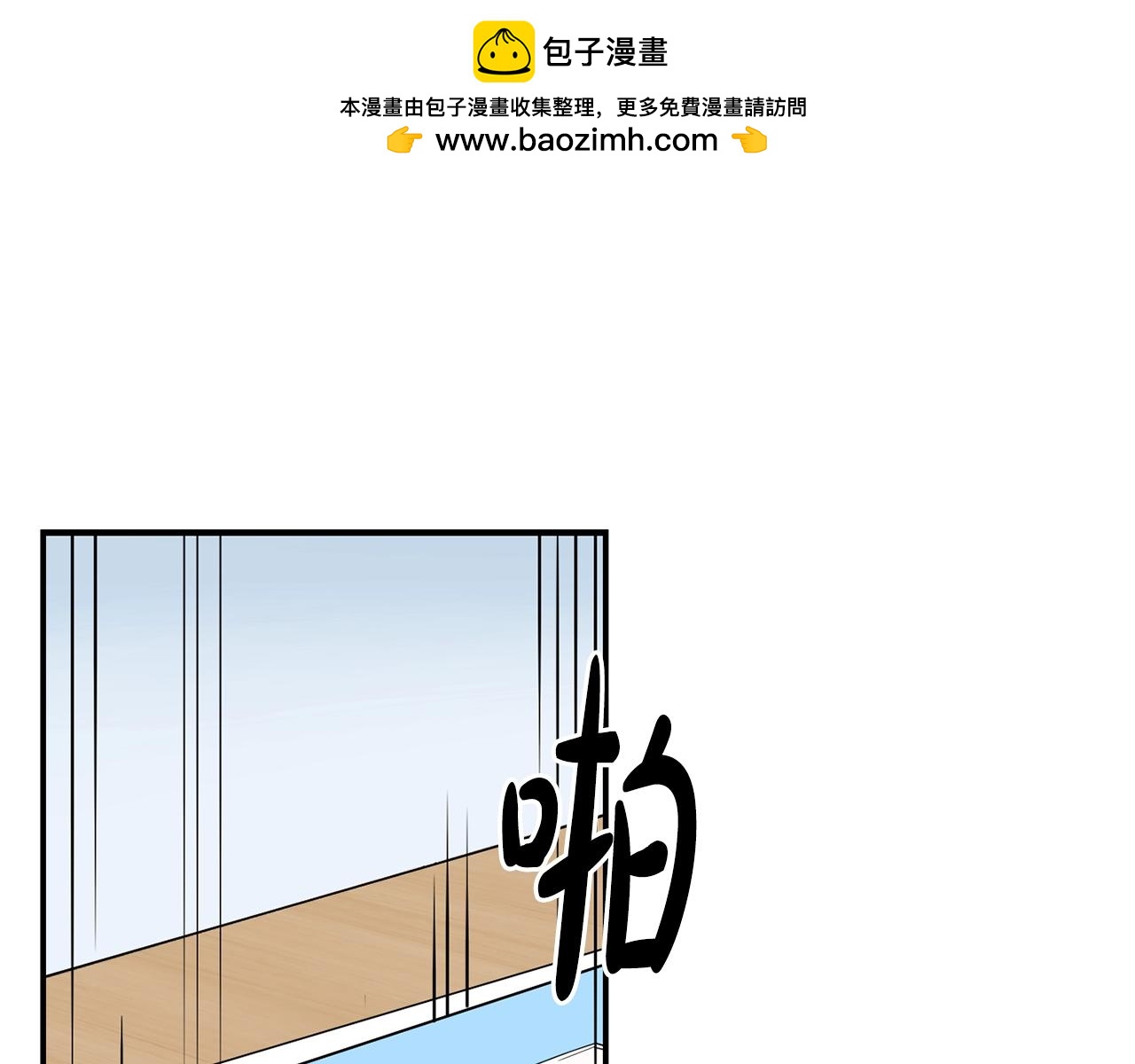 撿回一個異界女團 - 第9話 首次出演(1/6) - 1